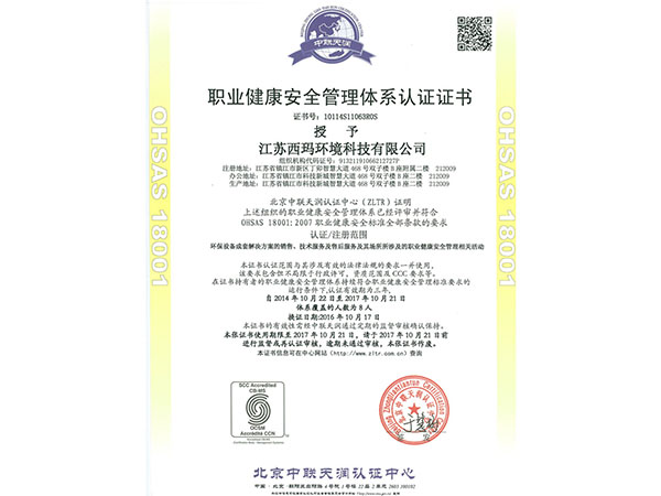 ְҵ������ȫ��ϵ֤��